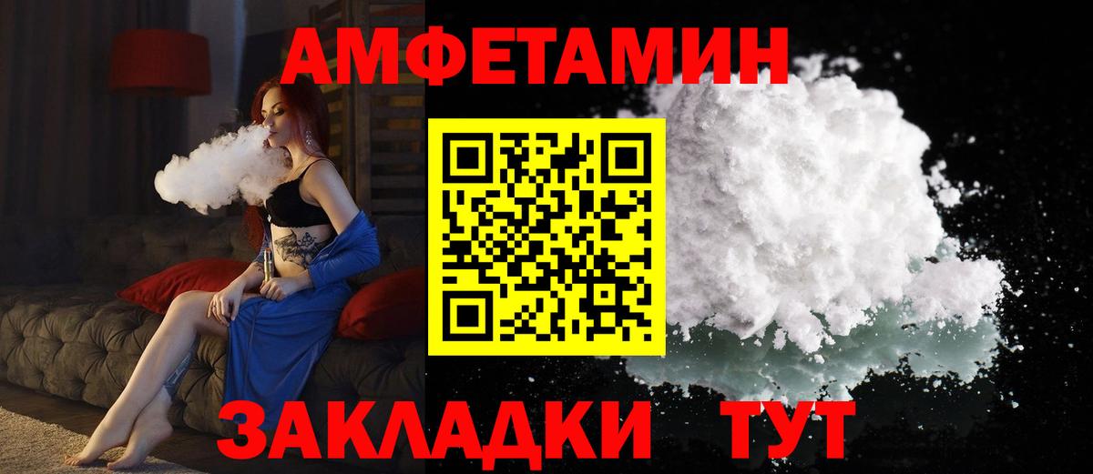 Амфетамин  Амфетамин  Вход с VPN  Amphetamine Розовый  Гулькевичи 