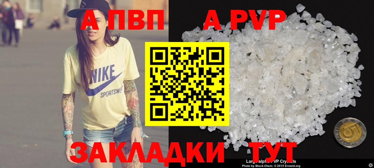 Alpha-PVP  APVP Crystall  Alpha-PVP мука  цена наркотик  A-PVP Crystall  Гулькевичи  Вход с VPN 