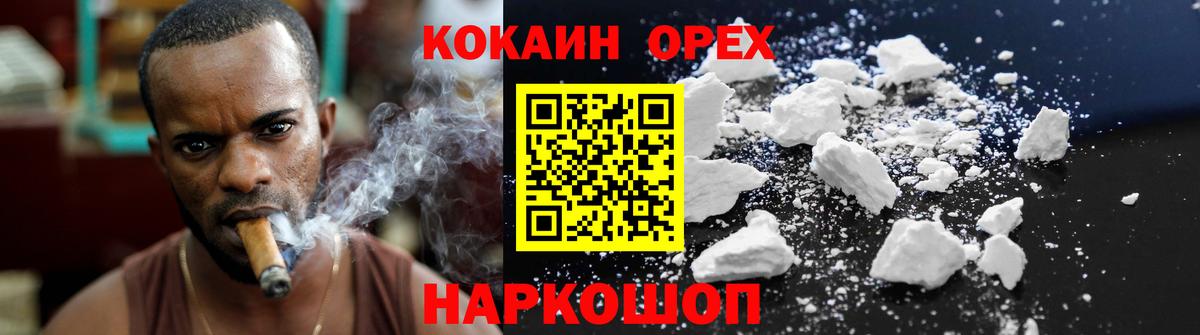 Гулькевичи  Cocaine  Вход с VPN  купить наркотики сайты  COCAIN VHQ 