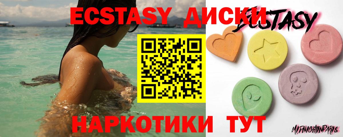 Экстази  Экстази Punisher  Вход с VPN  где можно купить   Экстази Cube  Гулькевичи 