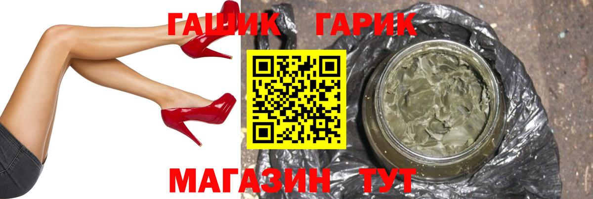 ГАШ Premium Гулькевичи