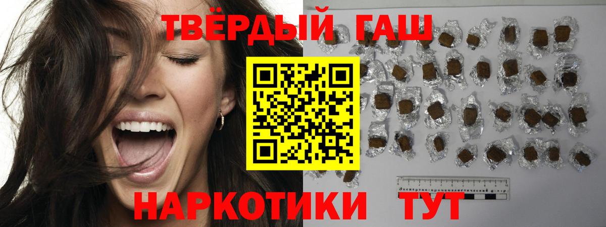 Гашиш ice o lator  ГАШ  Вход с VPN  Гулькевичи  ГАШИШ hashish 
