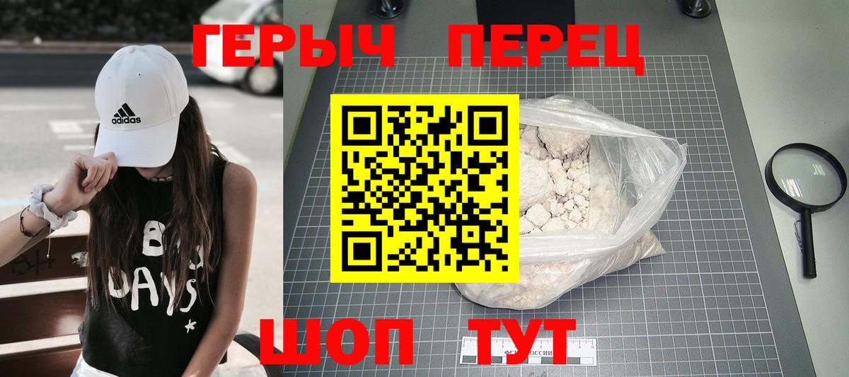 ГЕРОИН  Героин герыч  Вход с VPN  Гулькевичи 