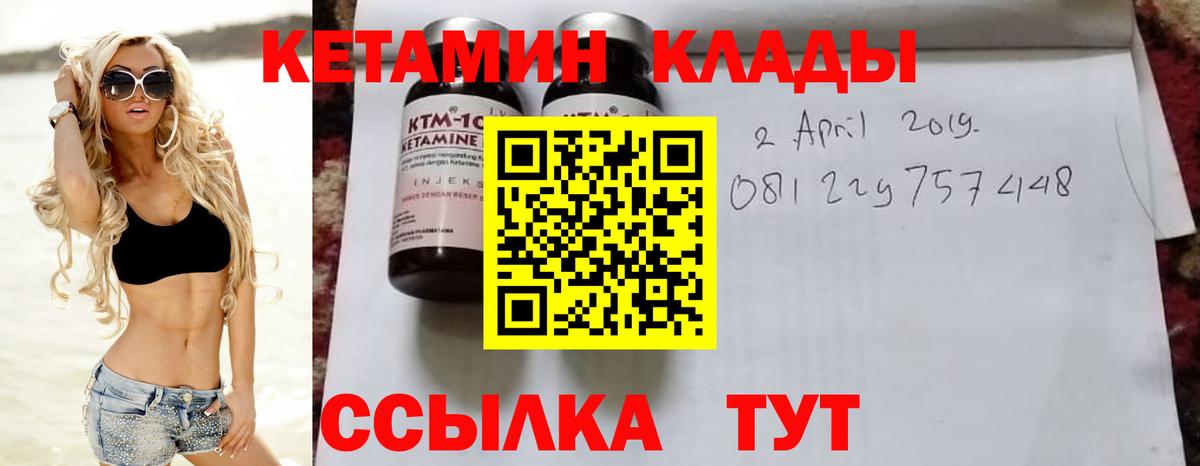 Гулькевичи  КЕТАМИН ketamine  Вход с VPN 