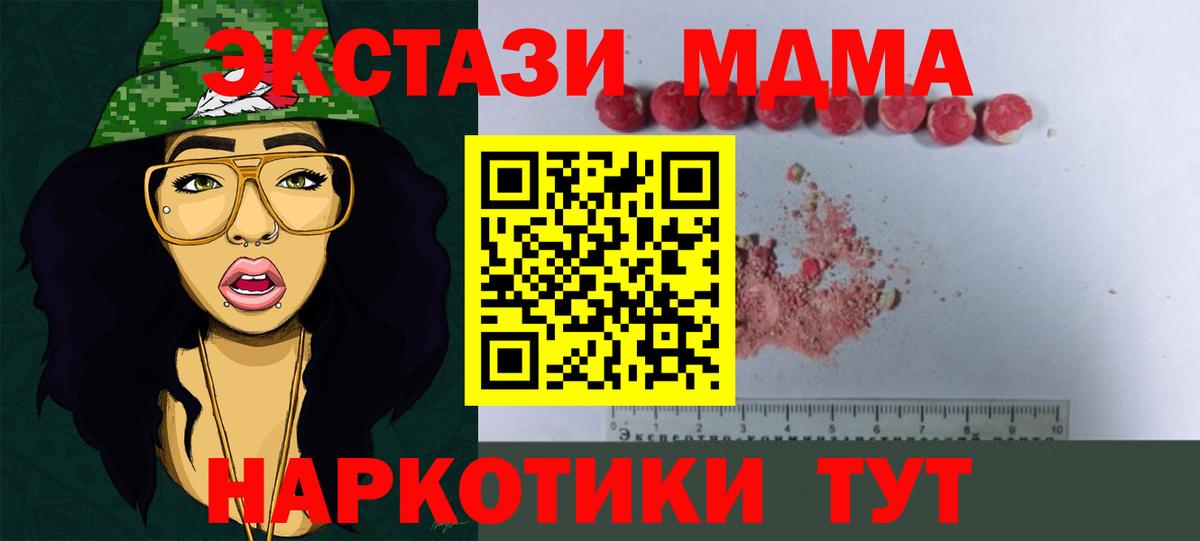 MDMA молли  MDMA  Гулькевичи  МДМА crystal  Вход с VPN 