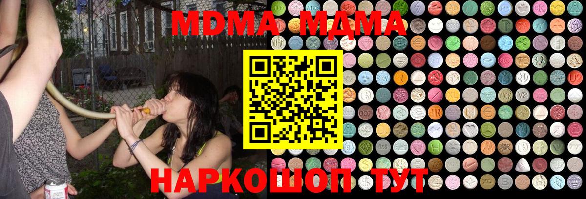 MDMA молли Гулькевичи