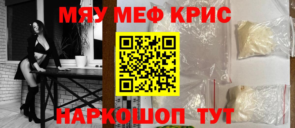 Мефедрон  Вход с VPN  Гулькевичи  Меф 4 MMC 