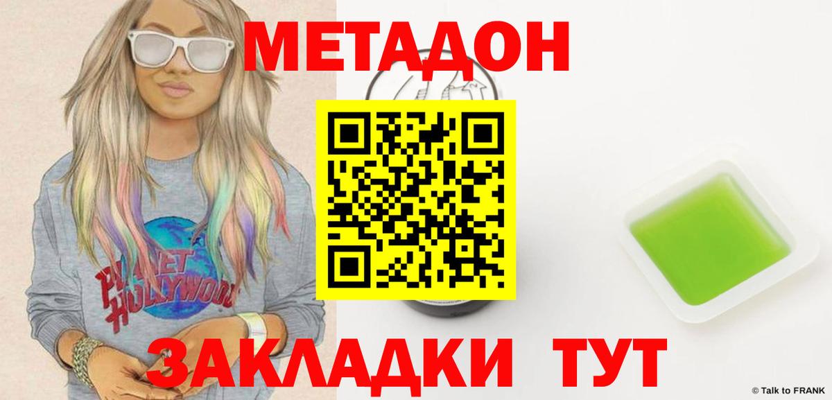 МЕТАДОН мёд  Вход с VPN  Гулькевичи 