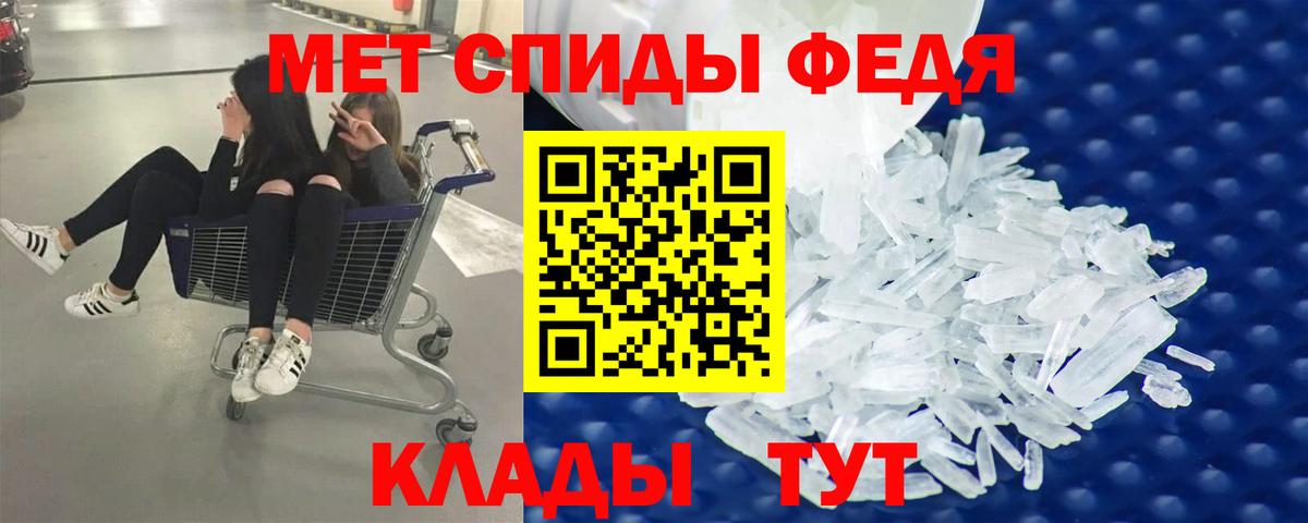 МЕТАМФЕТАМИН пудра  Вход с VPN  Гулькевичи 