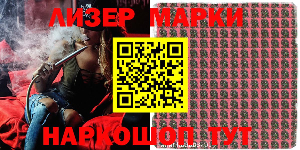 Марки NBOMe 1,8мг  Вход с VPN  Гулькевичи 