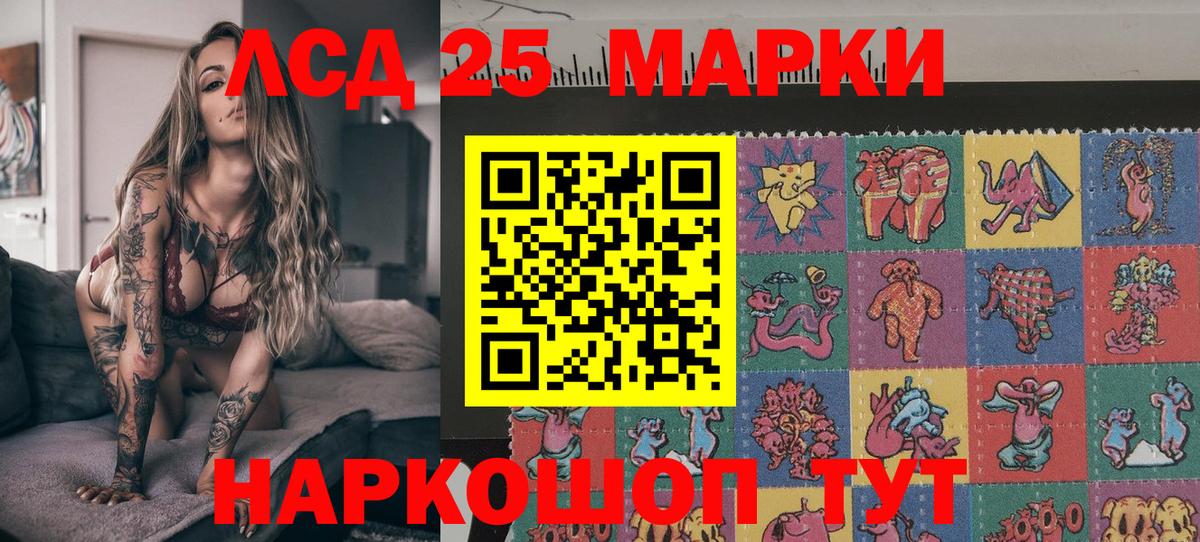 Наркотические марки 1,8мг Гулькевичи