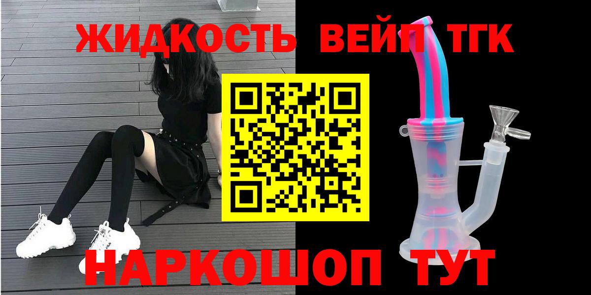Гулькевичи  сколько стоит  Вход с VPN  ТГК вейп 