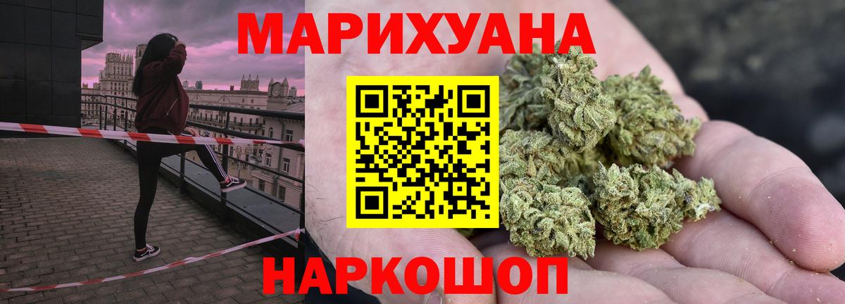 Бошки марихуана OG Kush  МАРИХУАНА марихуана  Шишки марихуана Amnesia  Гулькевичи  Канабис Ganja  Вход с VPN 